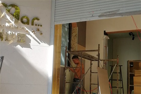 檢查新生路甜品店，現(xiàn)場木工2人電工2人，裝不銹鋼包邊2人，計劃今天結束