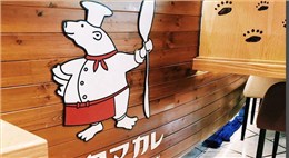 連鎖店白熊咖喱設(shè)計(浦東機場店)
