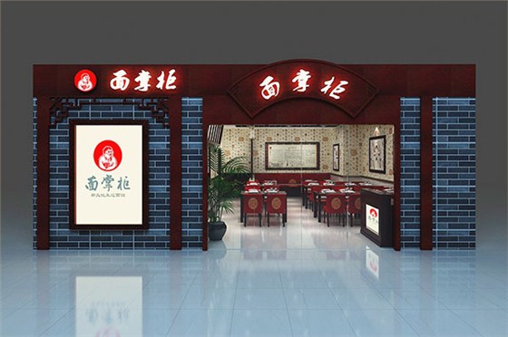 面掌柜 深圳面掌柜