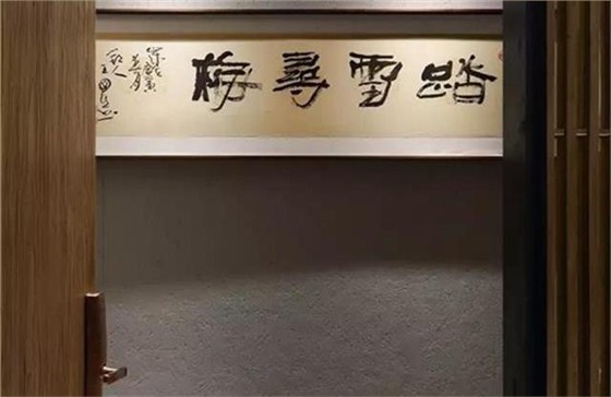 中式古典風(fēng)格的辦公空間設(shè)計(jì)類型解析